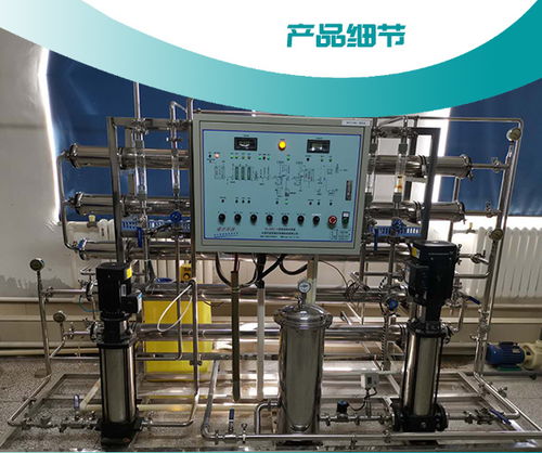 唐山高純水設備廠 唐山高純水設備 瑞爾環保 查看