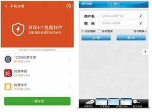 2017春運(yùn)搶票安全指南 合理使用搶票軟件，警惕票務(wù)欺詐